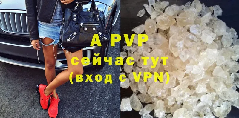 купить наркотики цена  Алзамай  A PVP СК 